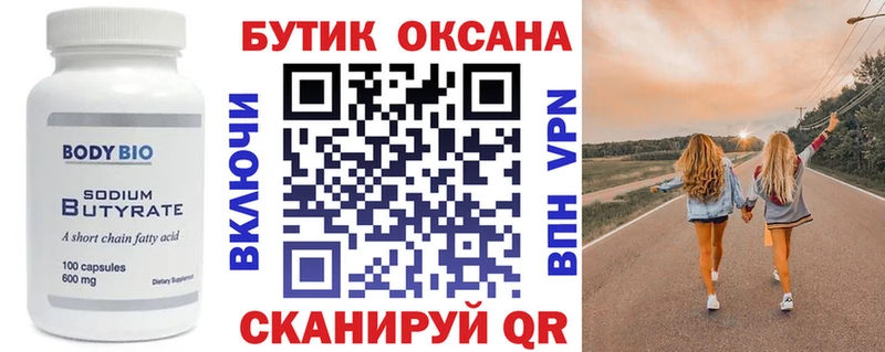 как найти   Бабаево  МЕГА   БУТИРАТ оксана 