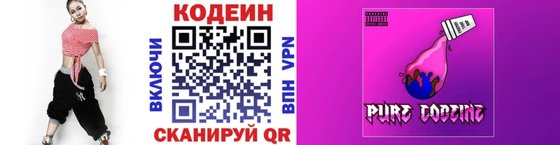 Кодеин Purple Drank  ОМГ ОМГ как войти  Бабаево 