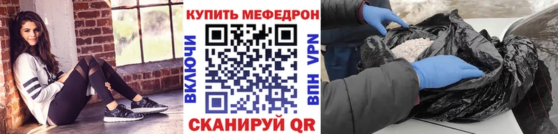 Меф mephedrone  хочу наркоту  кракен ONION  Бабаево 